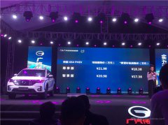 VGS4 PHEV 17.38fʽ