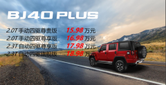 15.98f(wn)-18.98f(wn) (BJ)40 PLUSh^(q)