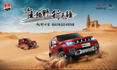 ̽h(hun)Ӣ·BJ40 PLUSI(lng)ʹنIIIّ(zhn);