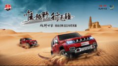 ԽҰ ʹن BJ40 PLUSSɳ