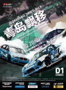Ӌ(j)r(sh)3حꑵ(zhn) 2018 D1 GRAND PRIX (gu)Hhƴ(jing)ِ