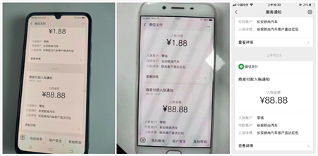 進店就有紅包拿?長安歐尚紅包月活動是真是假?