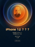 iPhone12p䡱߀ۆ᣿ԽΌ
