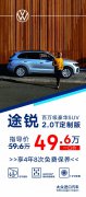 fASUV-;J2.0Tư49.6fع