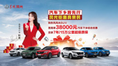 һ݆܇l(xing) |L(fng)L(fng)ذƳSUV38000Ԫ܇l(xing)Cσ(yu)