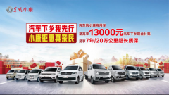 푑(yng)܇l(xing) |L(fng)СذƳ܇13000Ԫ܇l(xing)F(xin)aN