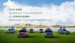 Խ2020(gu)Ҽ(j)GɫO(sh)Ӌ(j)a(chn)Ʒ