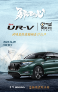 A(y)ҊƷλ  |L(fng)Honda UR-VyօǕԲpK