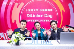 ʮ㟟,С[´,ȁDiLinker DayϷ۽zu!