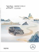 2020긣Y܇޹˾؟(z)Έ桷ʽl(f)
