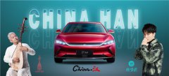 ȁϰlh}China-h܇+pкβͬ