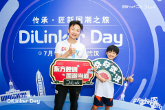 whzȤ潭ǣȁDiLinker DayhվAMĻ