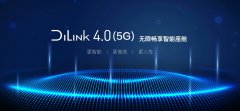 ¾ɶ܇չȁDiLink 4.0(5G)Ƅݶ
