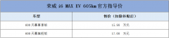 mŴsi6 MAX EV 605kmУСϡ