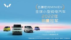 MINIEVZ2022ȫСͼ܇N܊ޕr(sh)@ϲr(ji)2.98fÑ