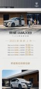 ׌ÑиҸ sȫsRX92023iMAX8ʽ