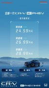 |LHondaǻ켼g(sh)Ʒưl(f) ȫһCR-V e:PHEV