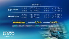 Honda HR-Vń |LHonda R-V漯Y