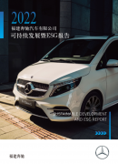2022YɳmlչESG桷ʽl