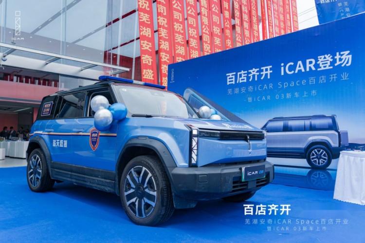 iCAR 03µ_Iyʏ{ԮչFƷ