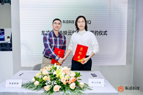 車凌科技&EMQ 映云科技于廣州車展就車云數據一體化平臺達成合作第1張-網通社財經 車凌科技&EMQ 映云科技于廣州車展就車云數據一體化平臺達成合作第1張